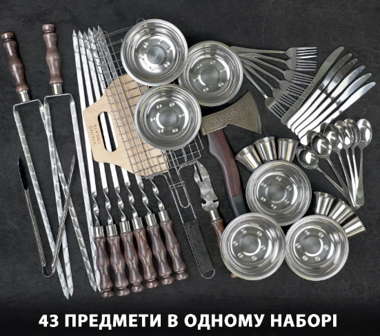Набор "Тор" из 43 предметов - идеальное решение для приготовления пищи на природе 33000101 фото