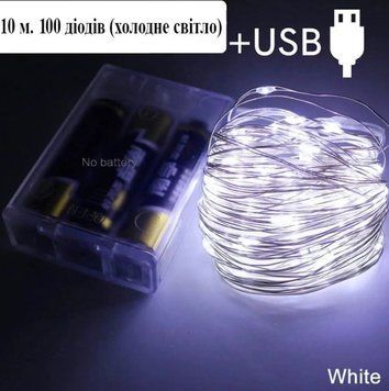 Гирлянда Роса 10м на батарейках + USB белый Пластик 6205861 Китай 6205861 фото