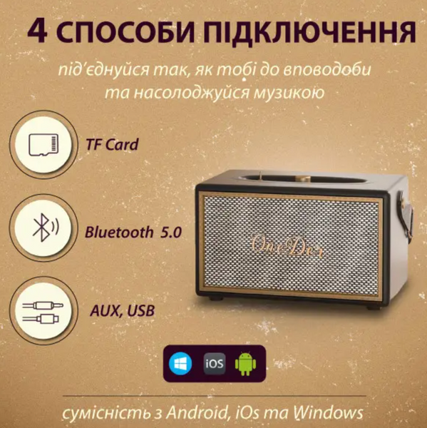 Портативная колонка OneDer D6 BT/TF/USB/AUX 40 Вт, коричневая D6BR фото